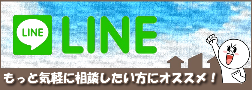 LINE