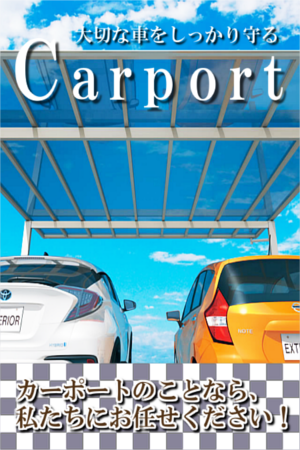 Carport